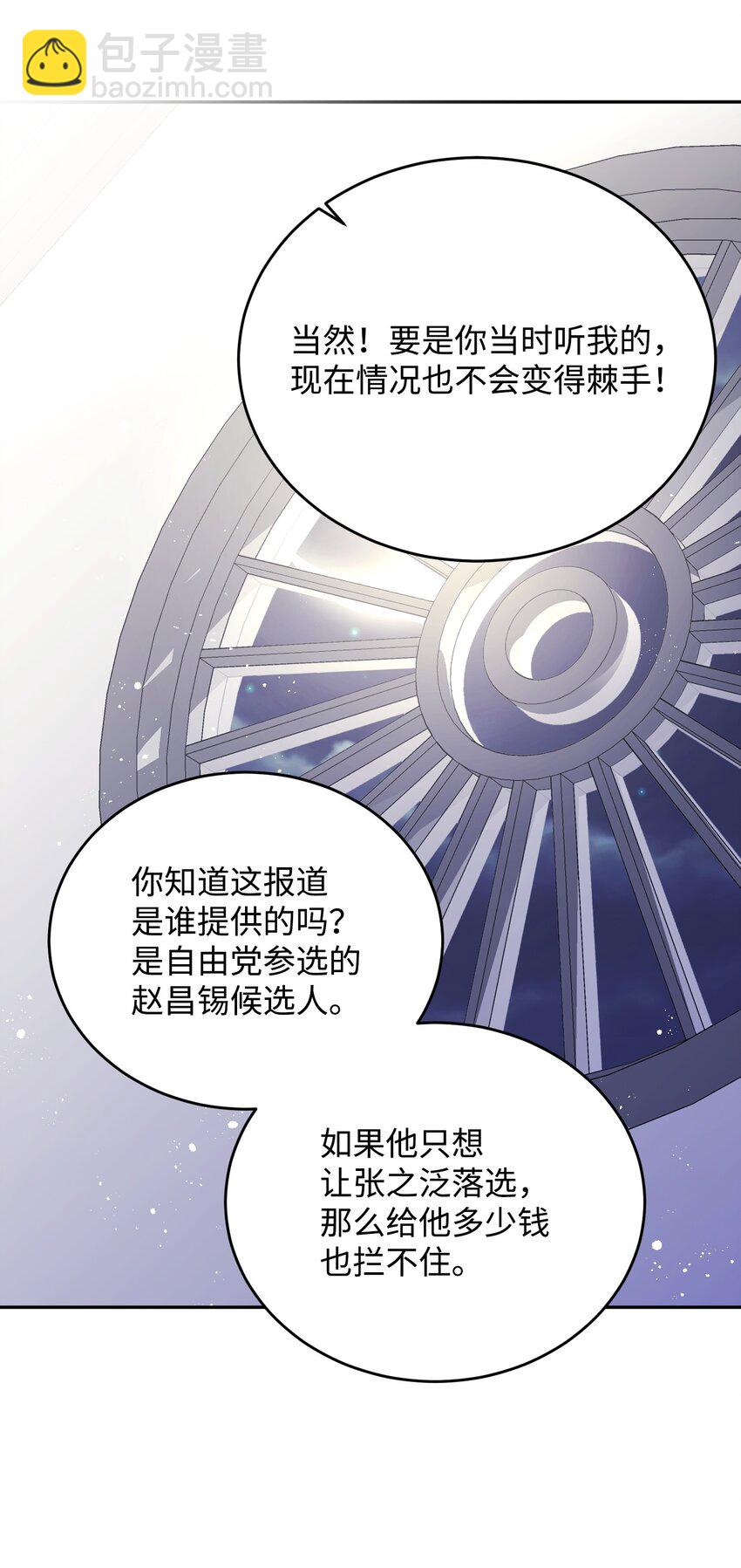 37 召开董事会(1/2)-第37话