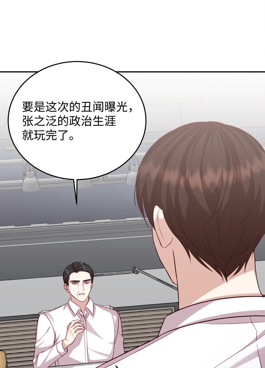 37 召开董事会(1/2)-第37话