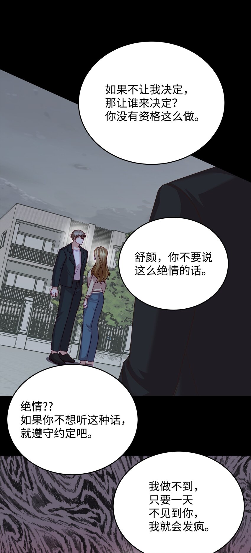 39 恢复记忆(1/2)-第39话
