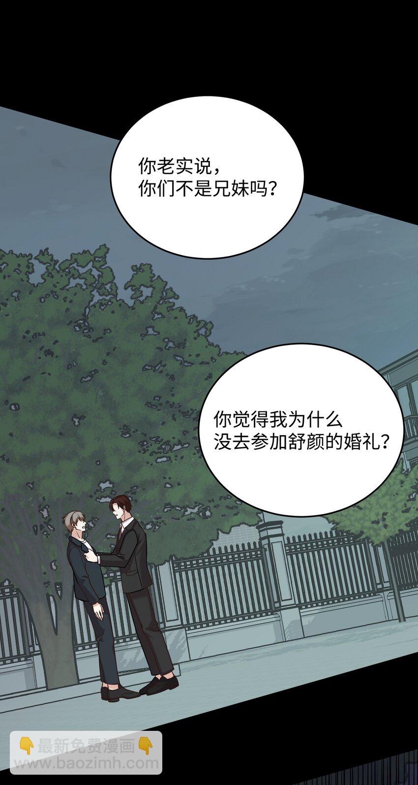 39 恢复记忆(1/2)-第39话