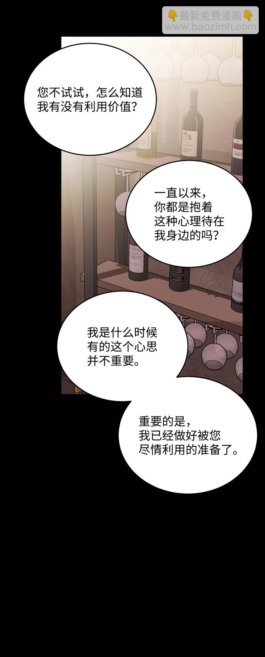 39 恢复记忆(1/2)-第39话