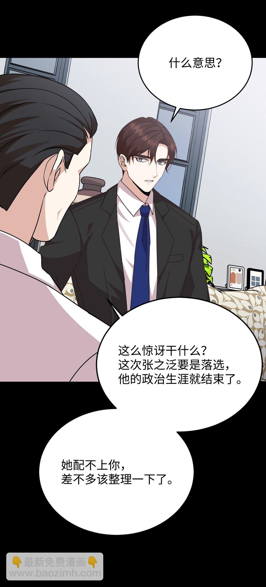 39 恢复记忆(1/2)-第39话