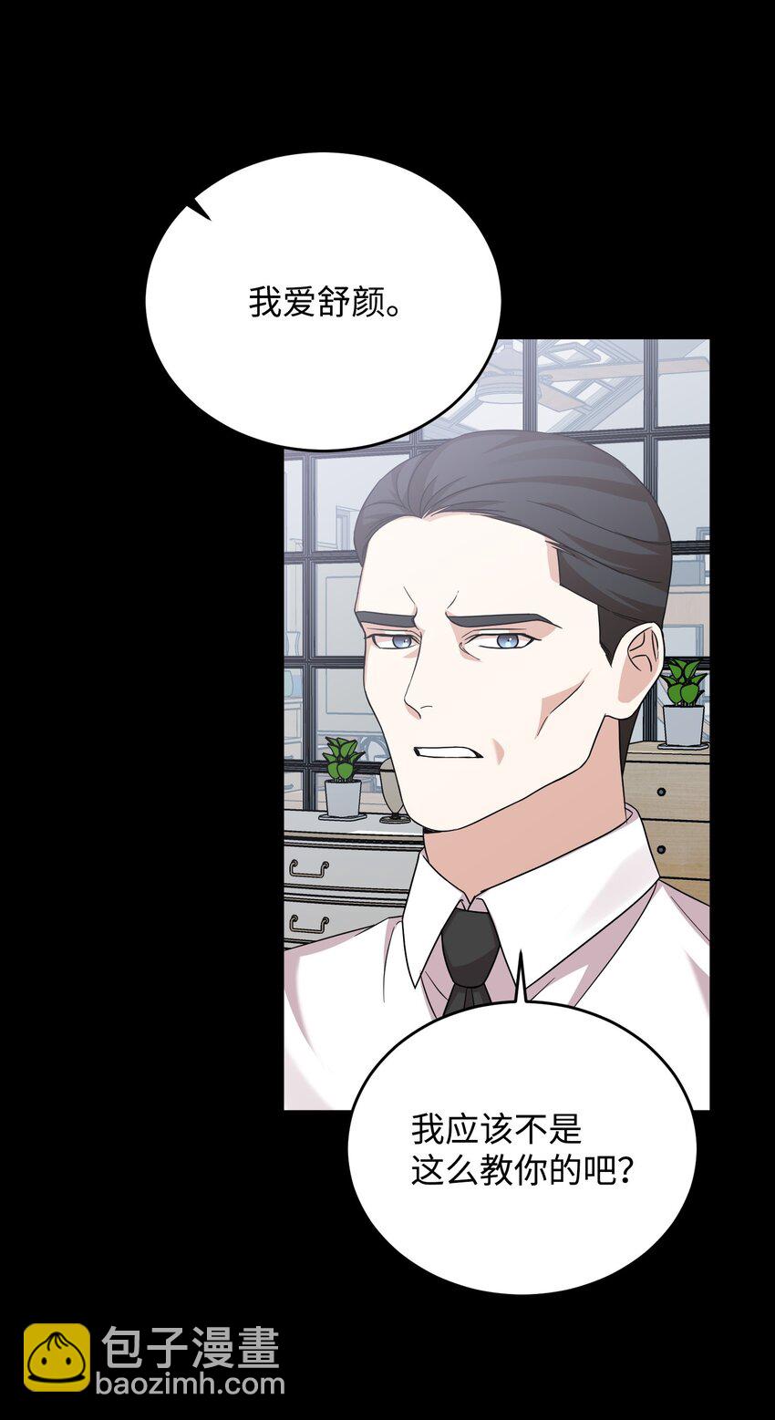 39 恢复记忆(1/2)-第39话