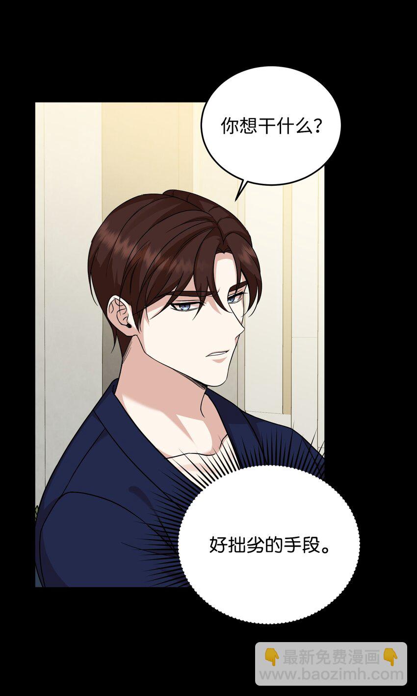 39 恢复记忆(1/2)-第39话