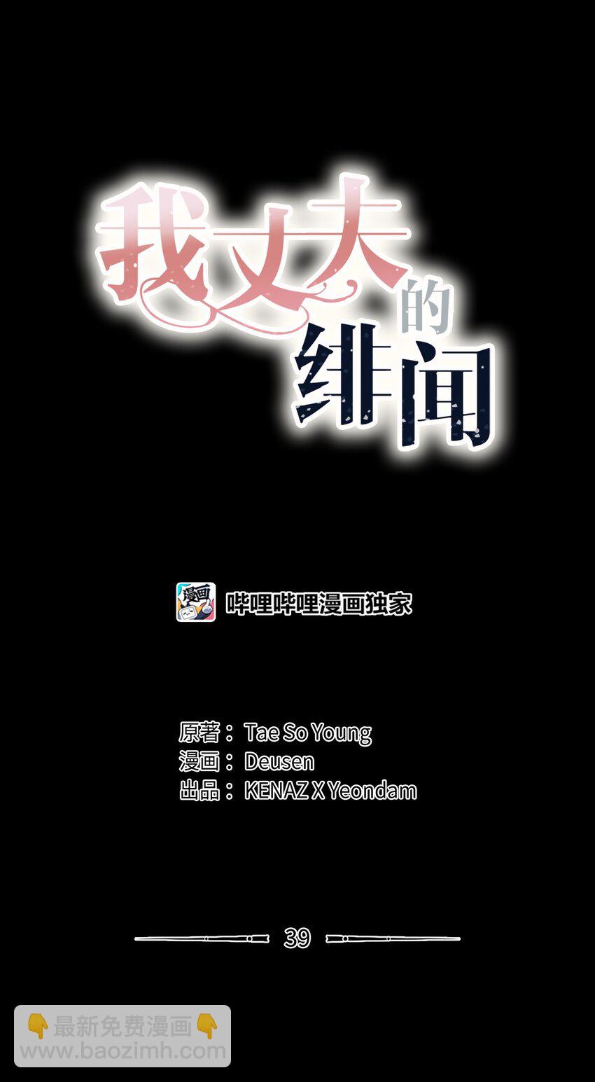 39 恢复记忆(1/2)-第39话