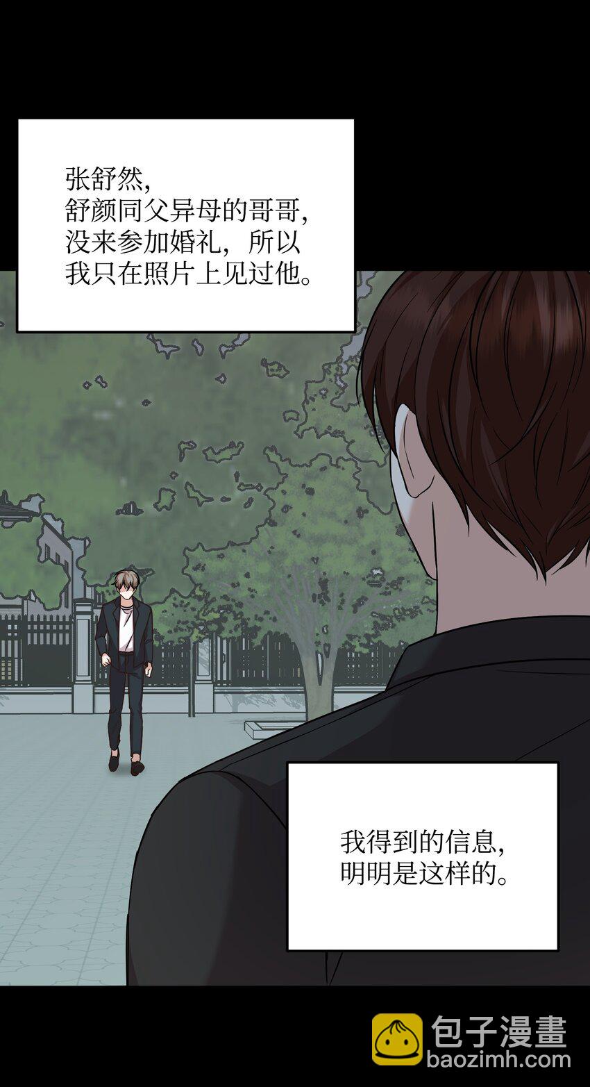 39 恢复记忆(1/2)-第39话