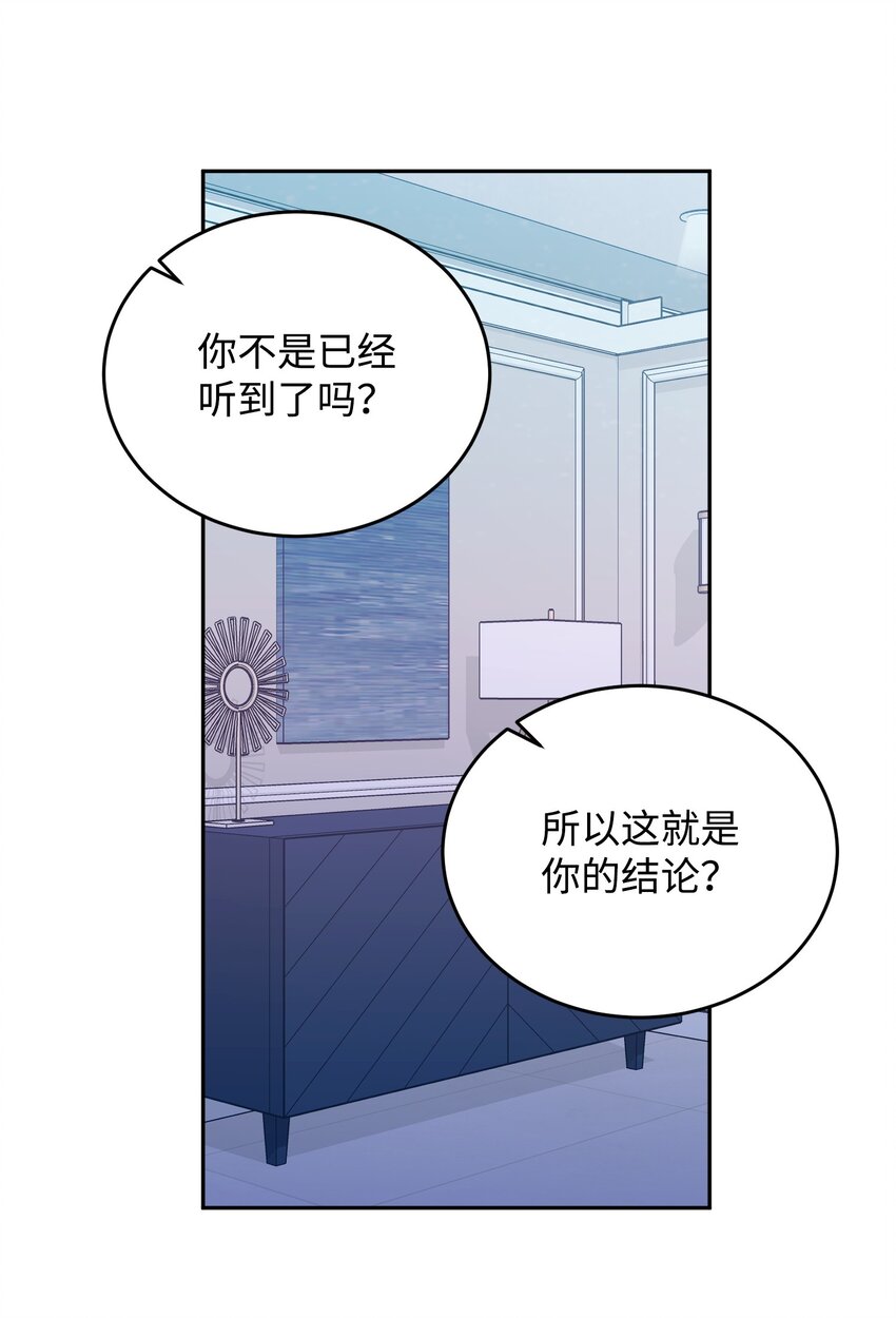 41 离婚(1/2)-第41话