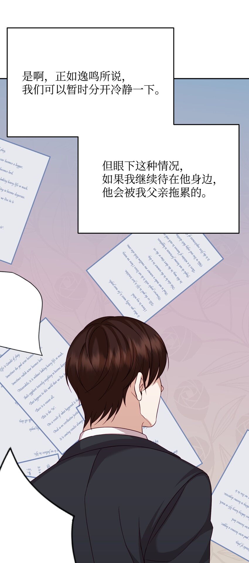 41 离婚(1/2)-第41话