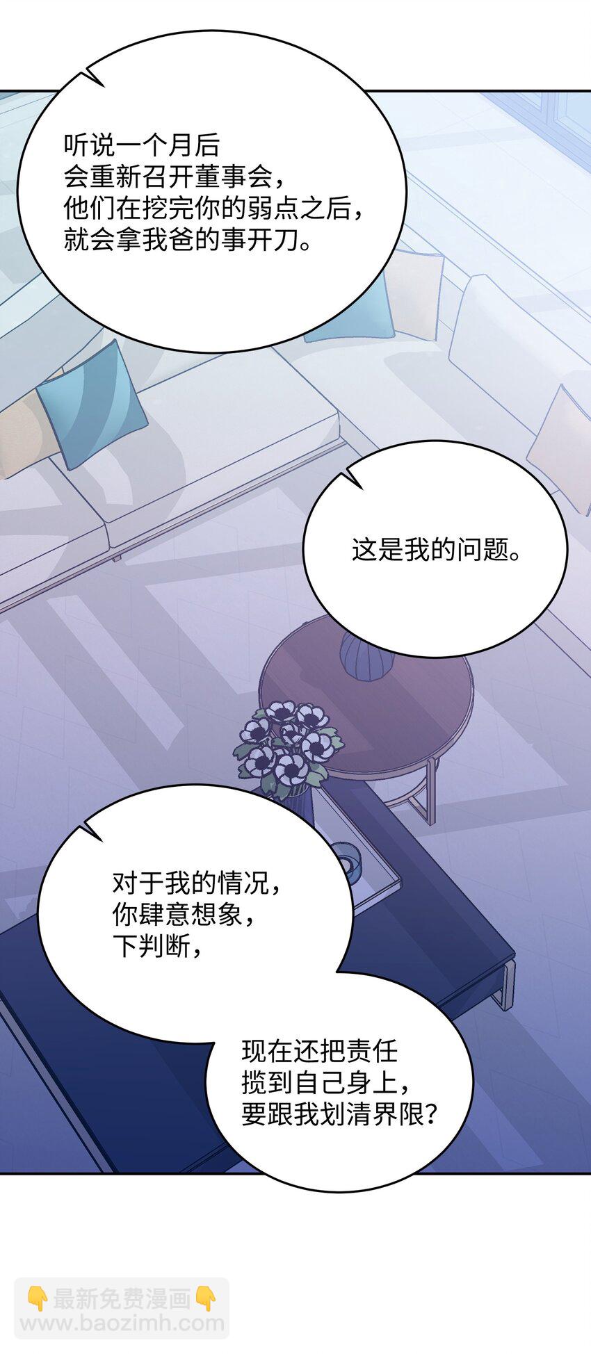 41 离婚(1/2)-第41话