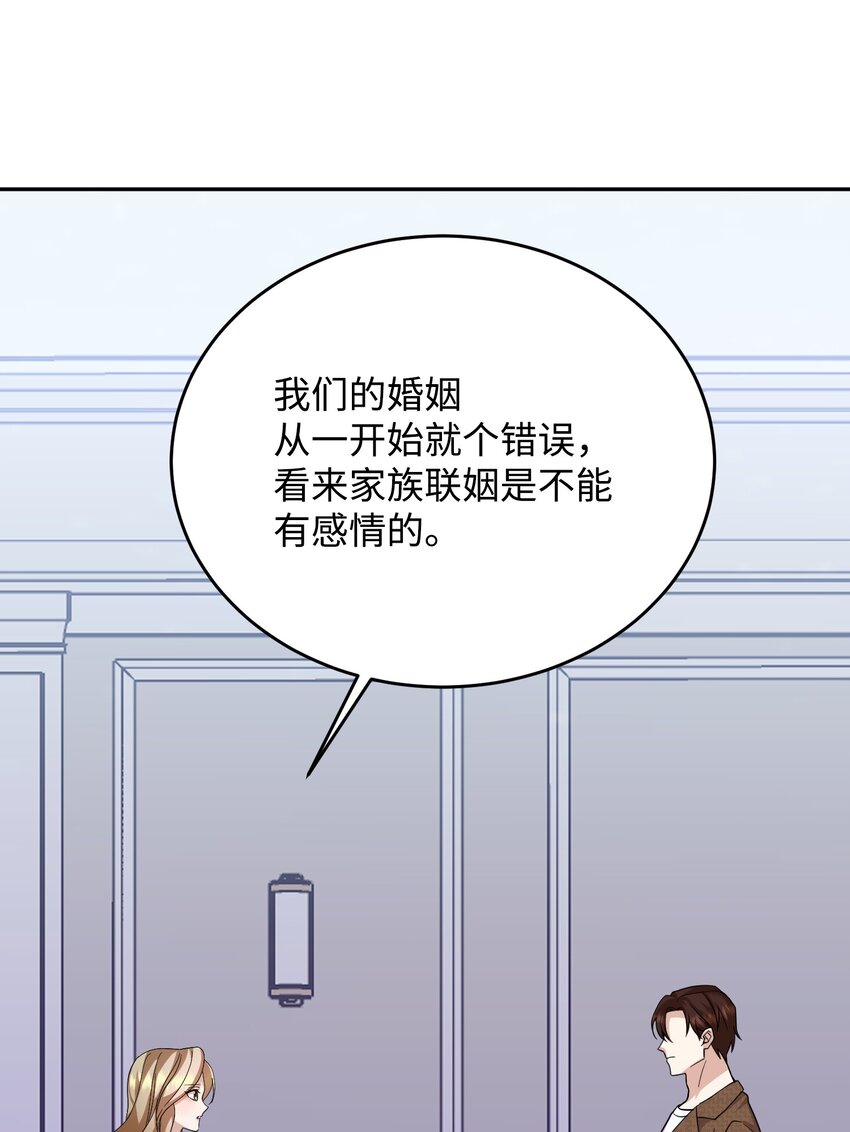 41 离婚(1/2)-第41话