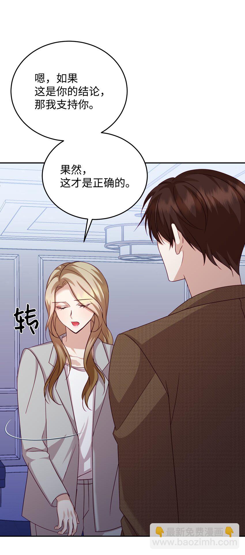 41 离婚(1/2)-第41话
