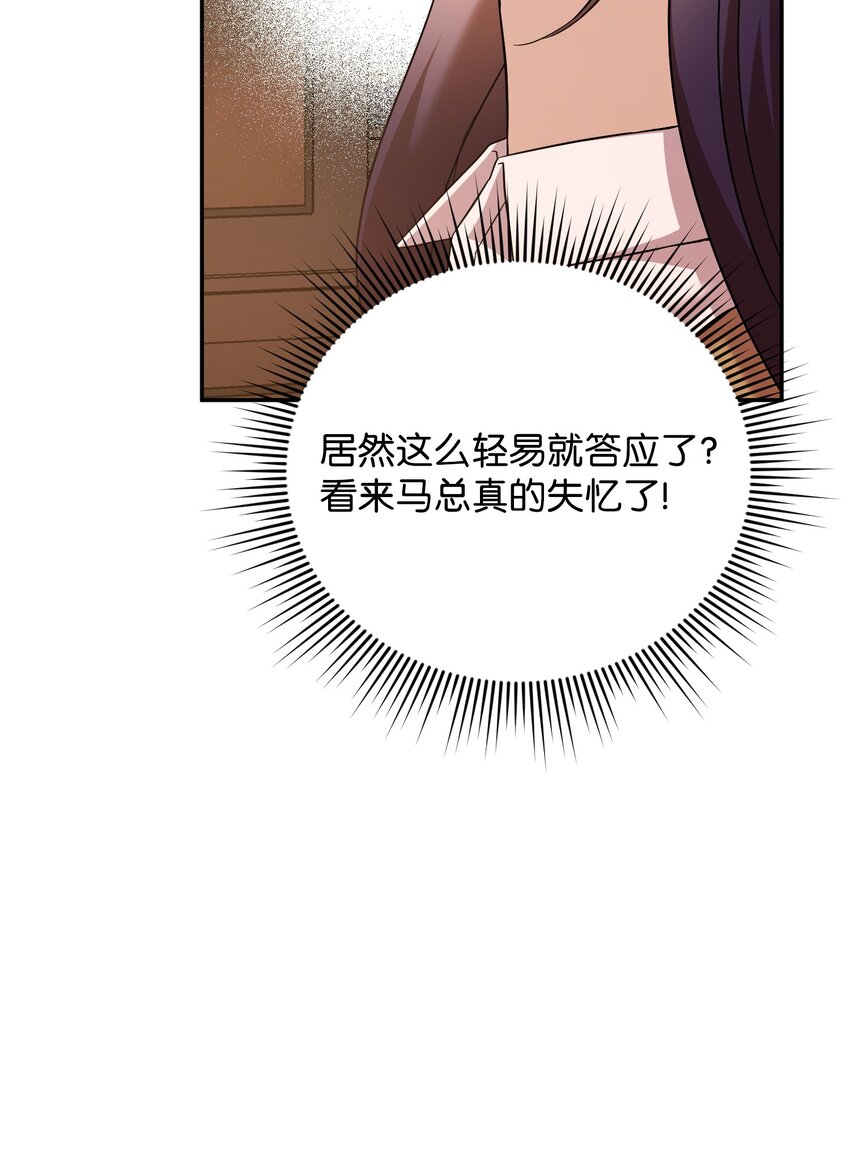 43 旧事重提(1/3)-第43话
