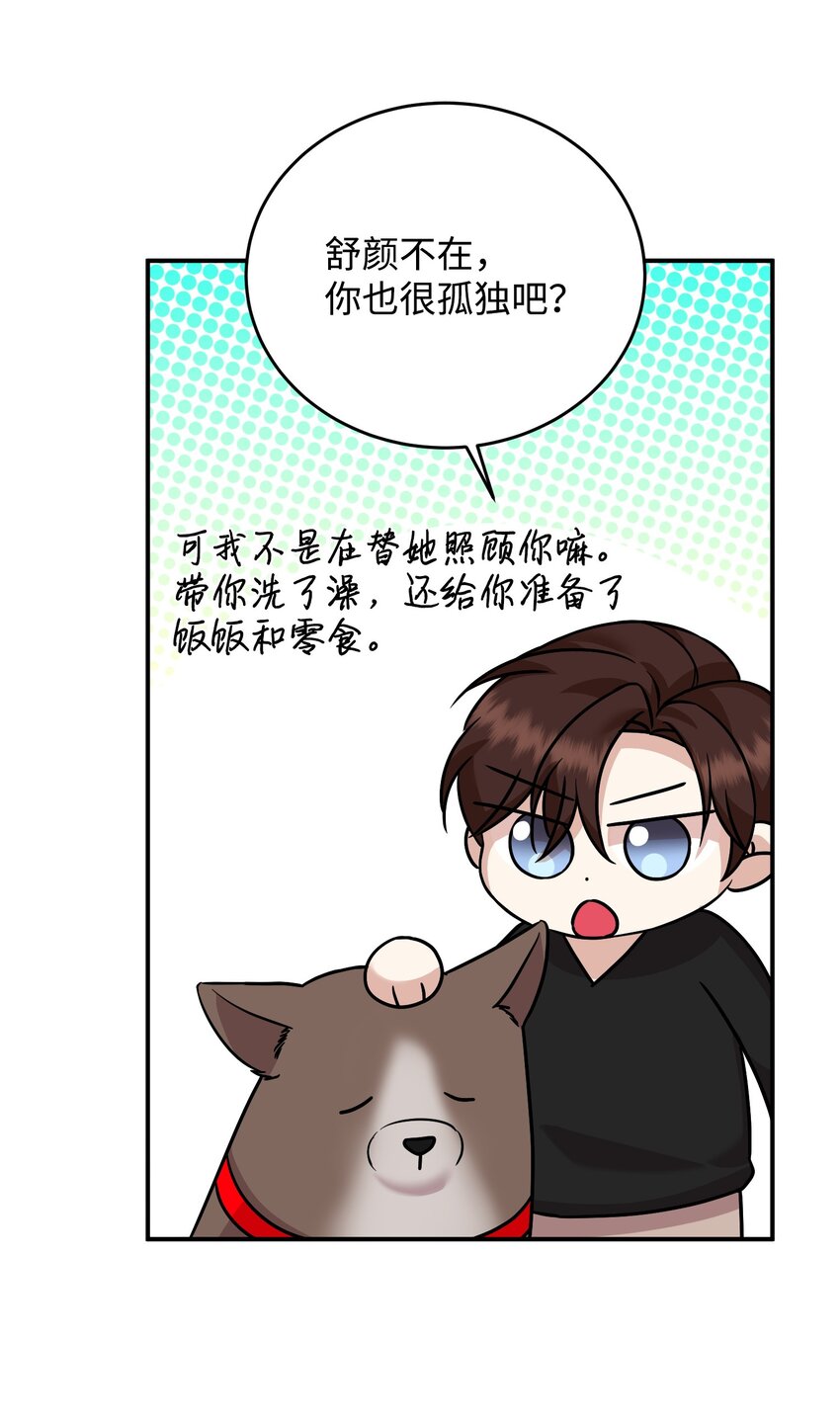 43 旧事重提(1/3)-第43话