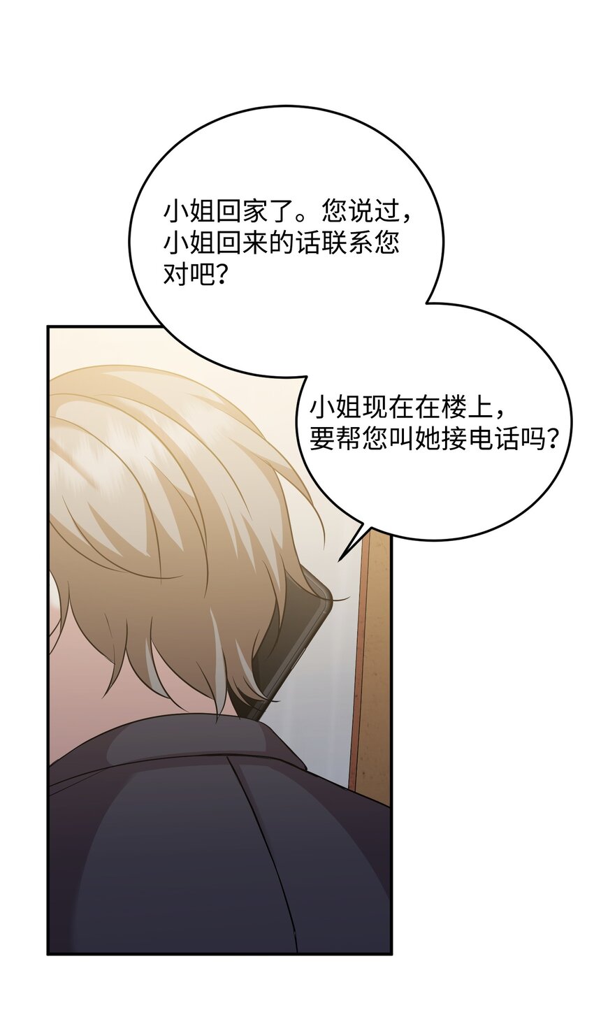 43 旧事重提(1/3)-第43话