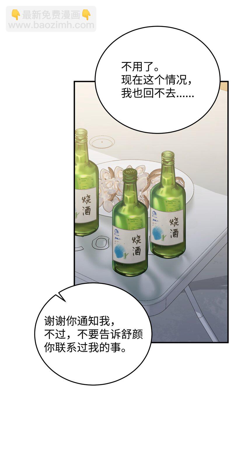 43 旧事重提(1/3)-第43话
