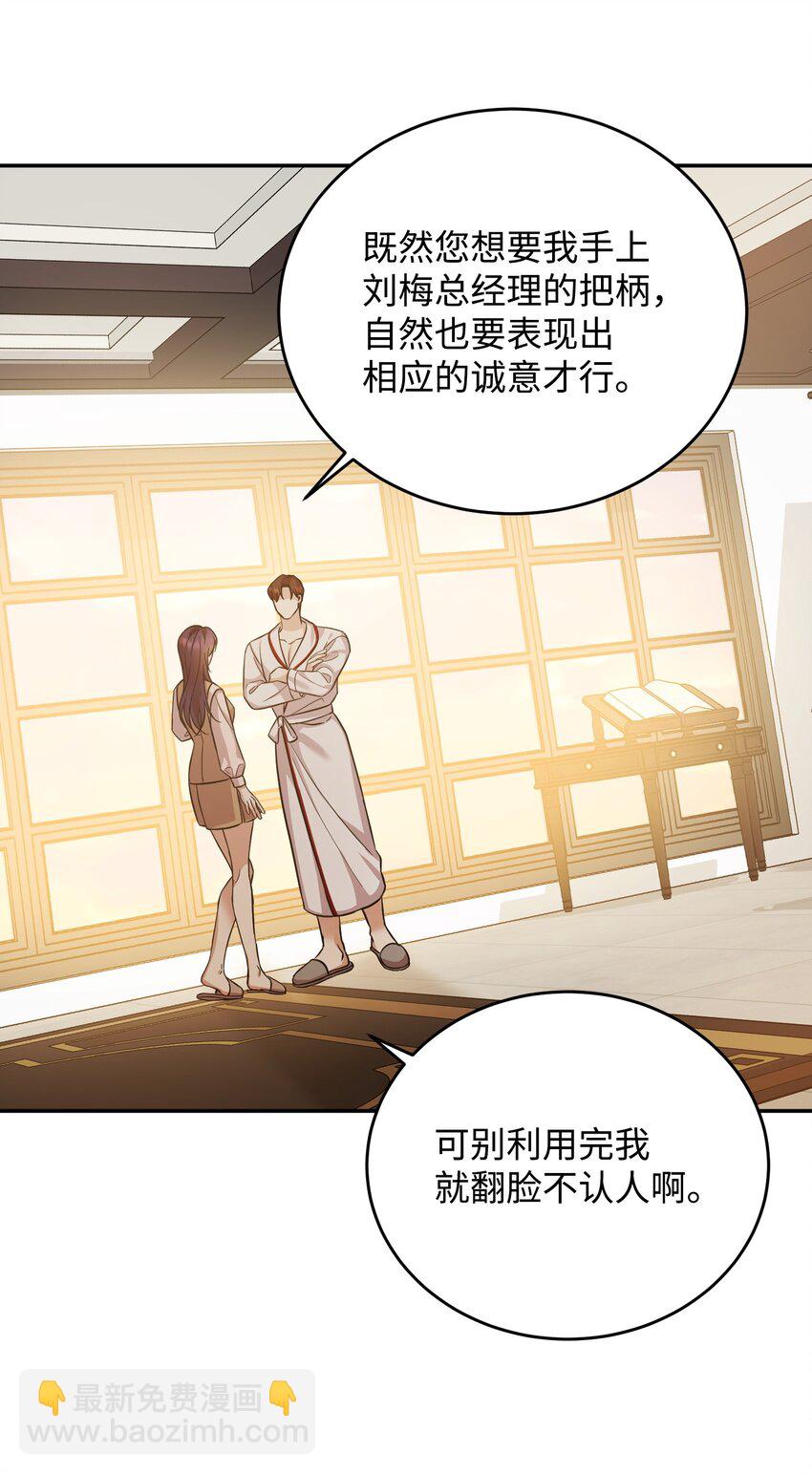 43 旧事重提(1/3)-第43话
