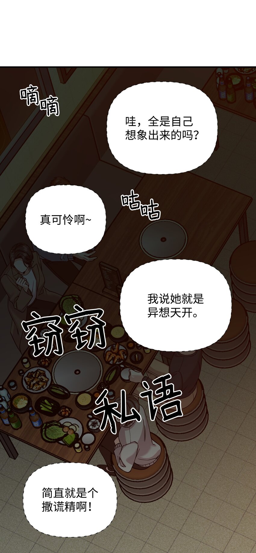47 报复(1/3)-第47话