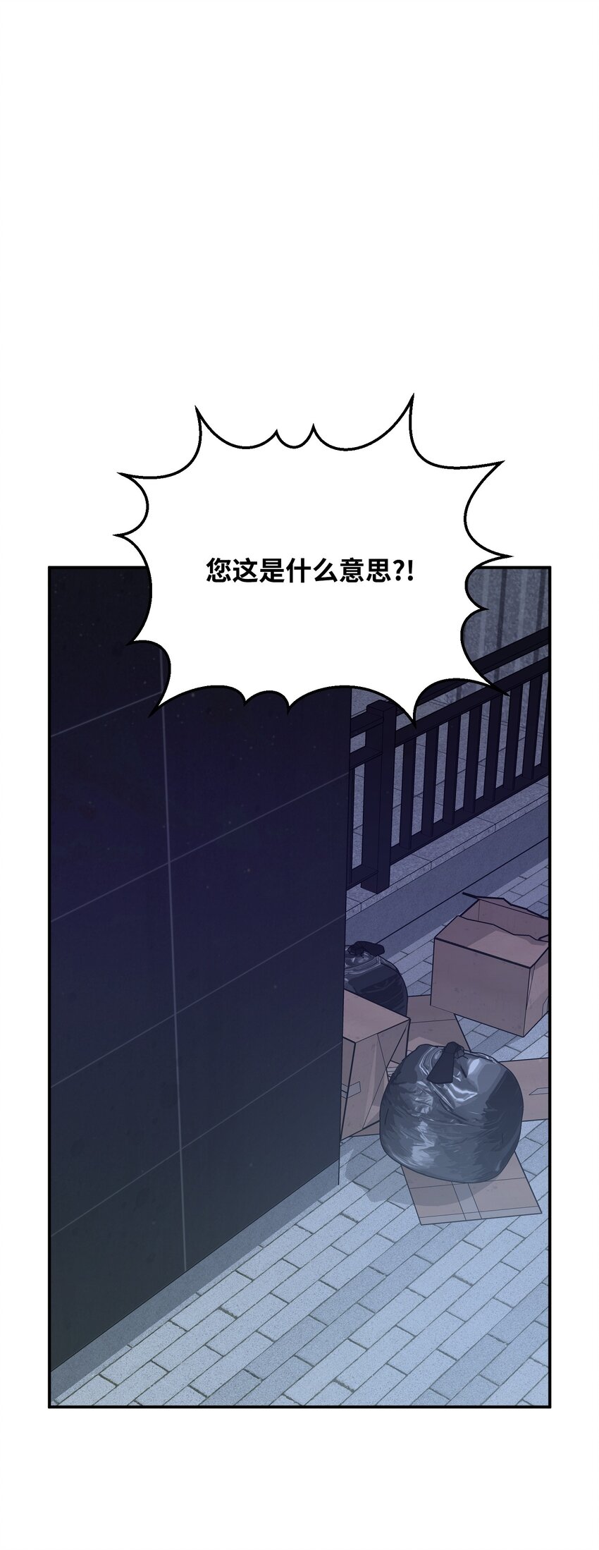 47 报复(1/3)-第47话