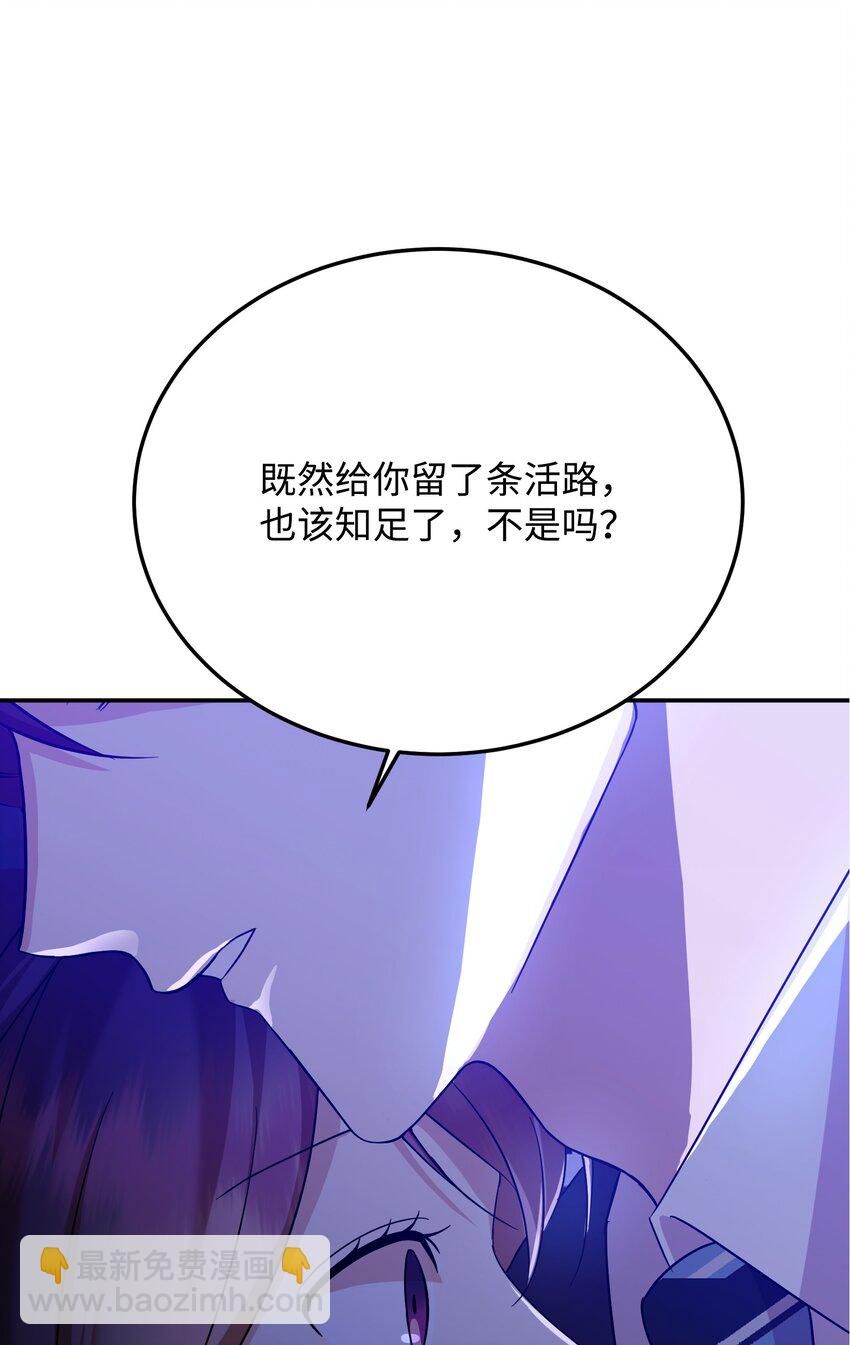 47 报复(1/3)-第47话