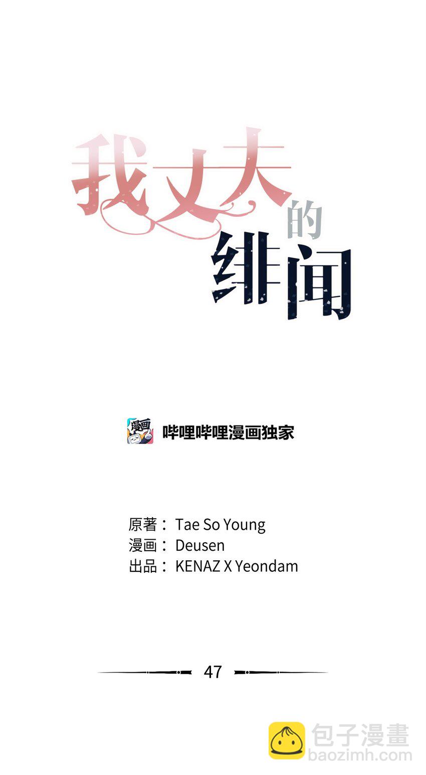 47 报复(1/3)-第47话