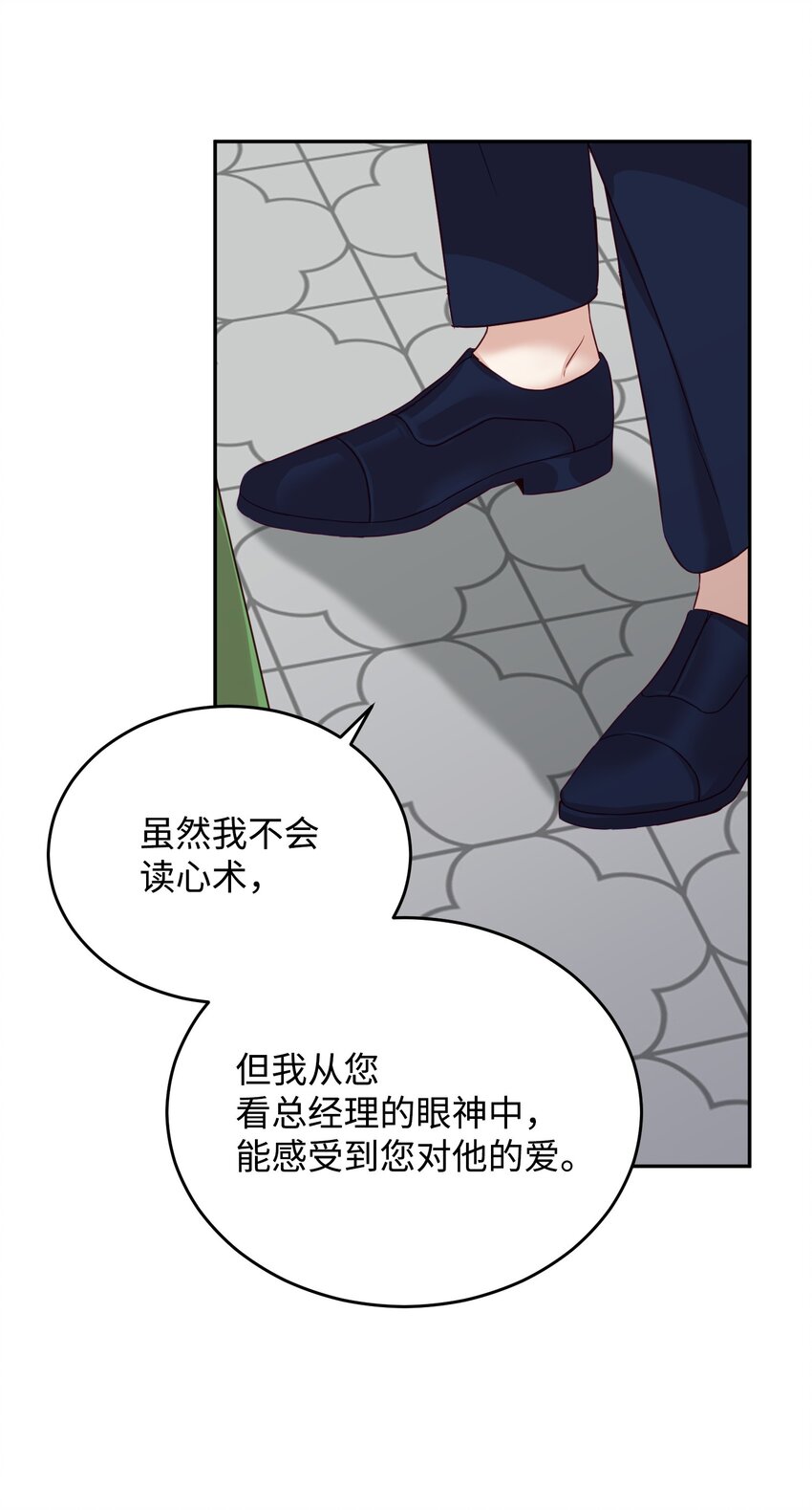 07 机会(1/2)-第7话