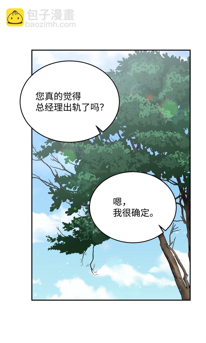 07 机会(1/2)-第7话