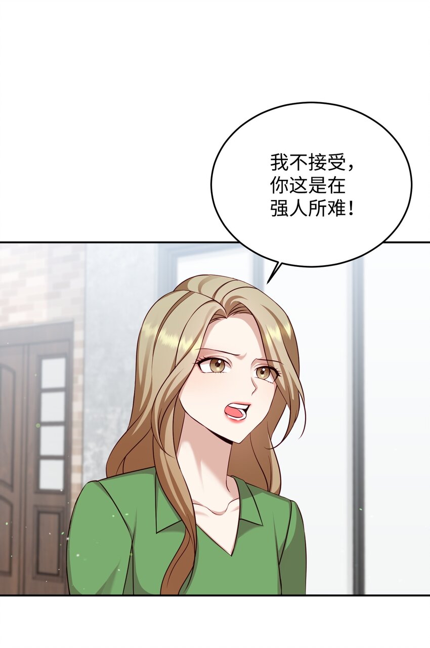 07 机会(1/2)-第7话