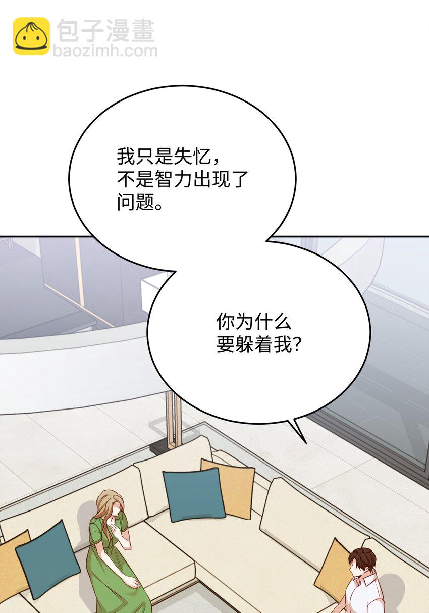 07 机会(1/2)-第7话
