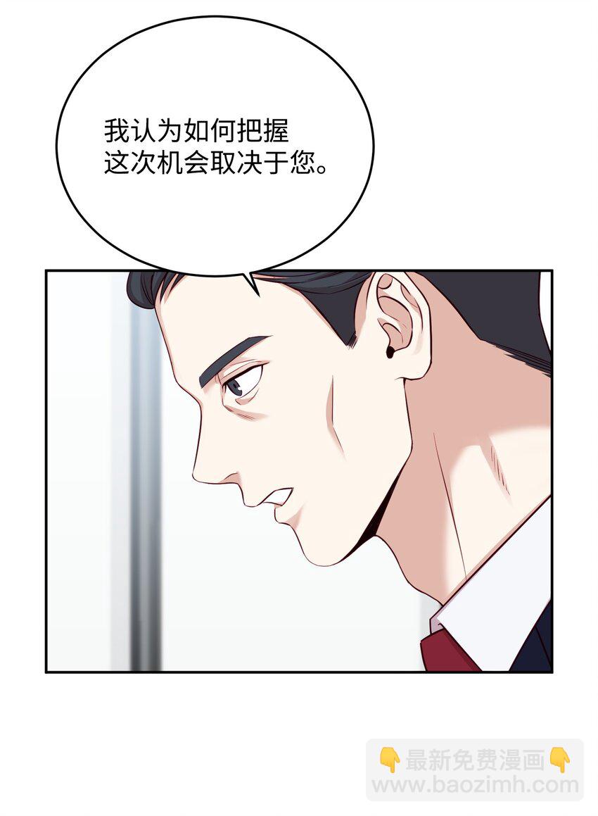 07 机会(1/2)-第7话