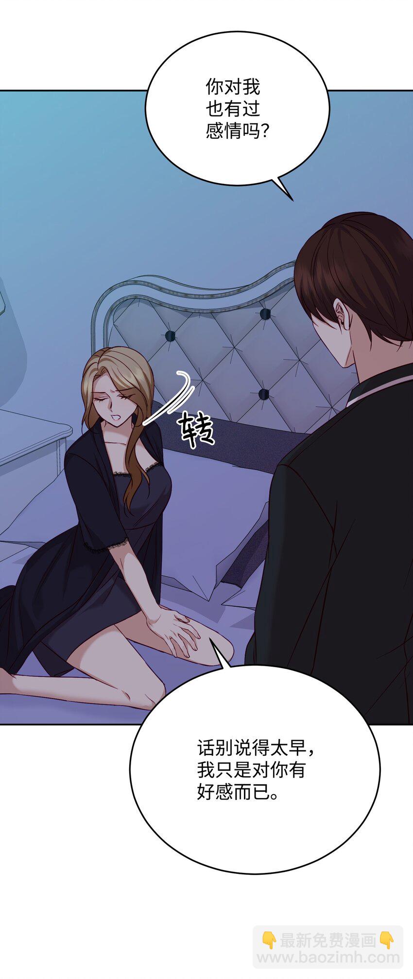 09 一厢情愿(1/2)-第9话