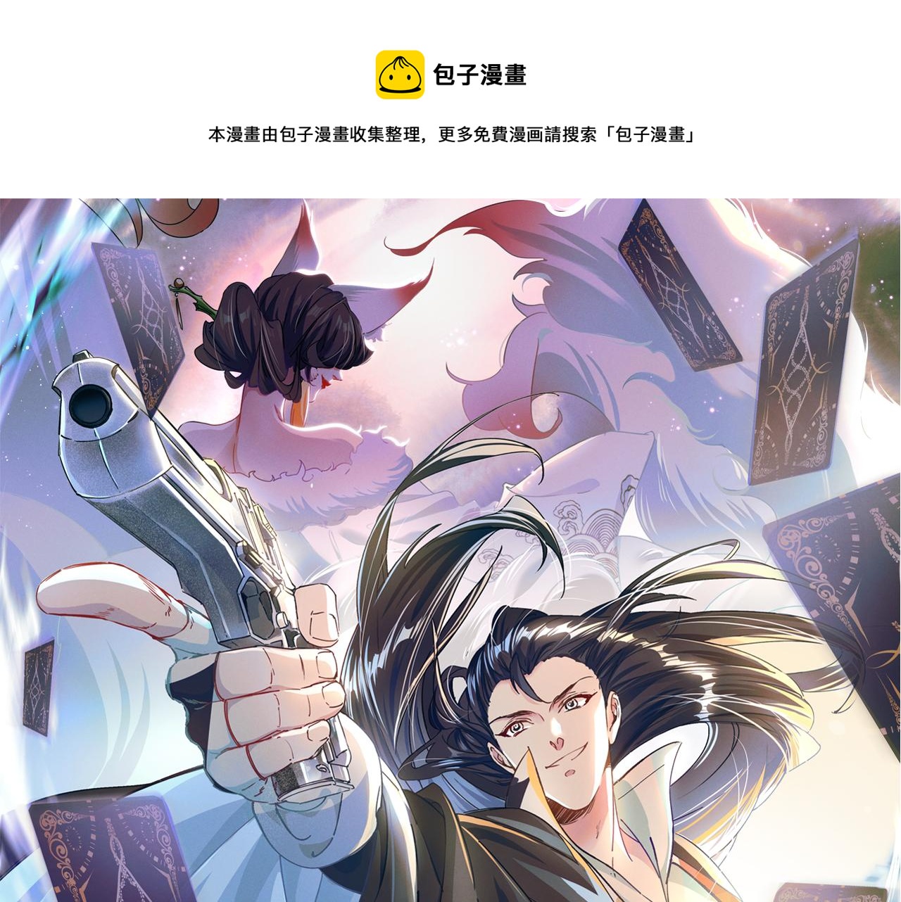 第1话  神话召唤系统！(1/4)-第1话
