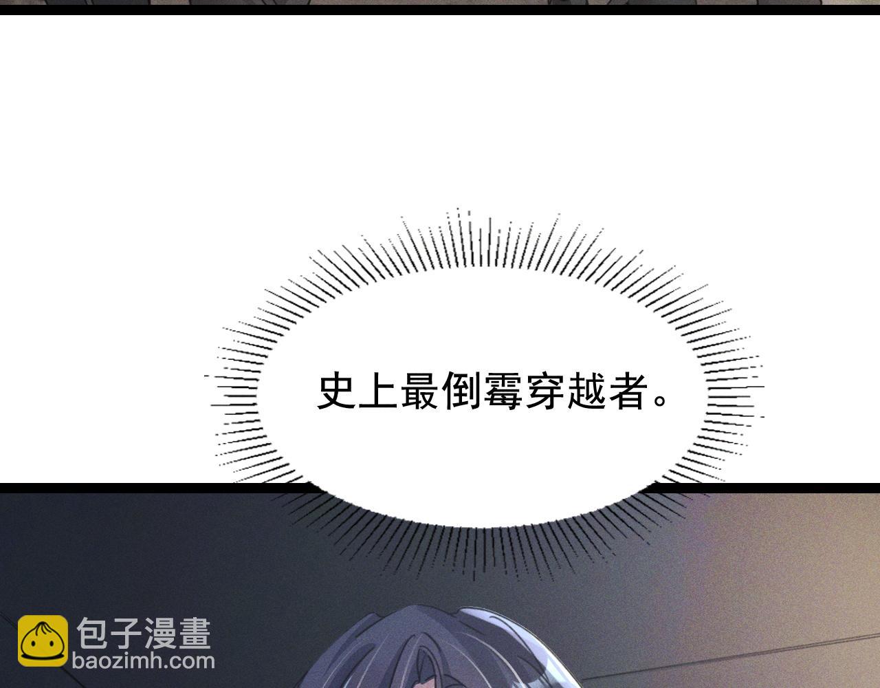 第1话  神话召唤系统！(1/4)-第1话