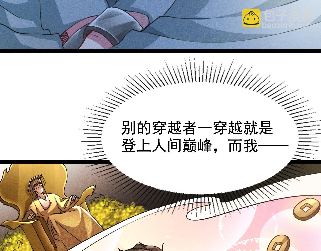 第1话  神话召唤系统！(1/4)-第1话