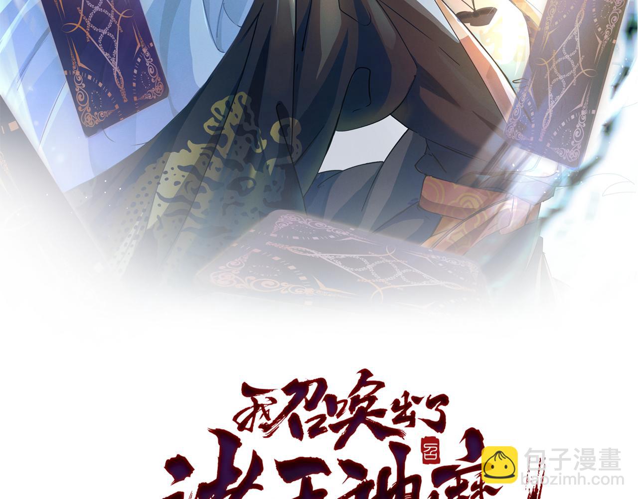 第1话  神话召唤系统！(1/4)-第1话