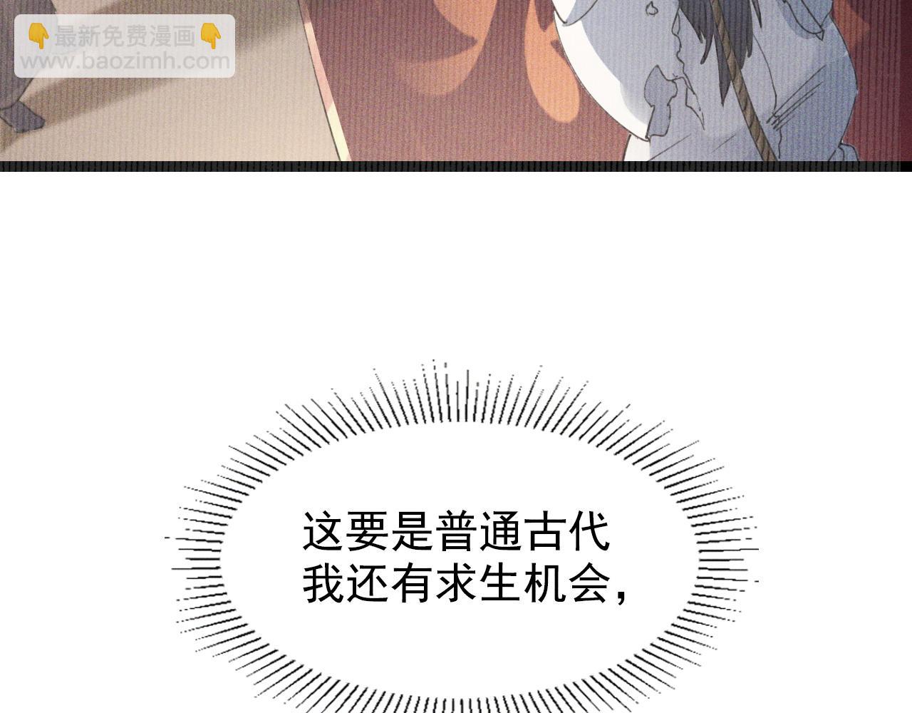 第1话  神话召唤系统！(1/4)-第1话