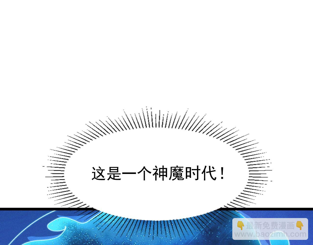第1话  神话召唤系统！(1/4)-第1话