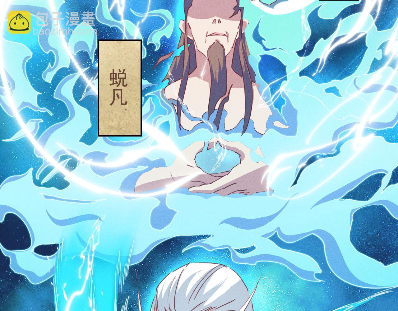 第1话  神话召唤系统！(1/4)-第1话