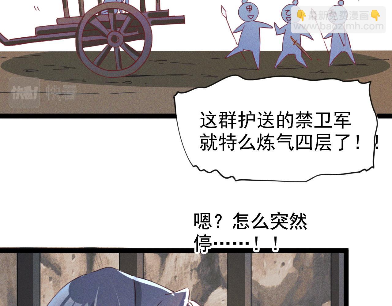 第1话  神话召唤系统！(1/4)-第1话