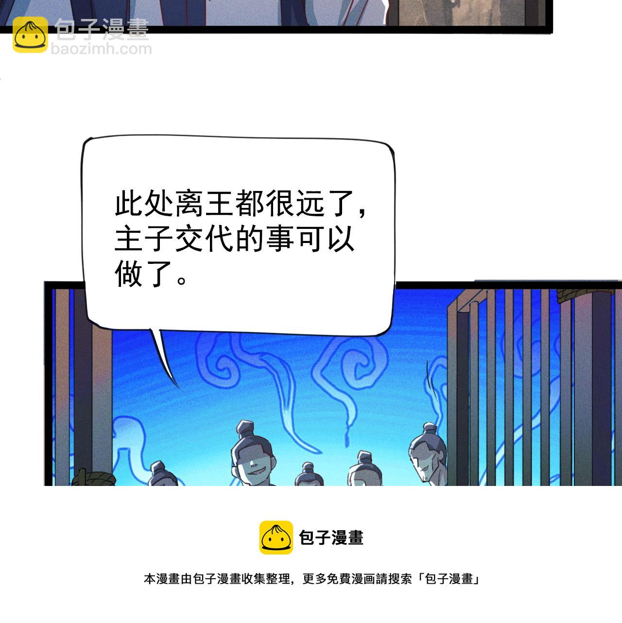 第1话  神话召唤系统！(1/4)-第1话