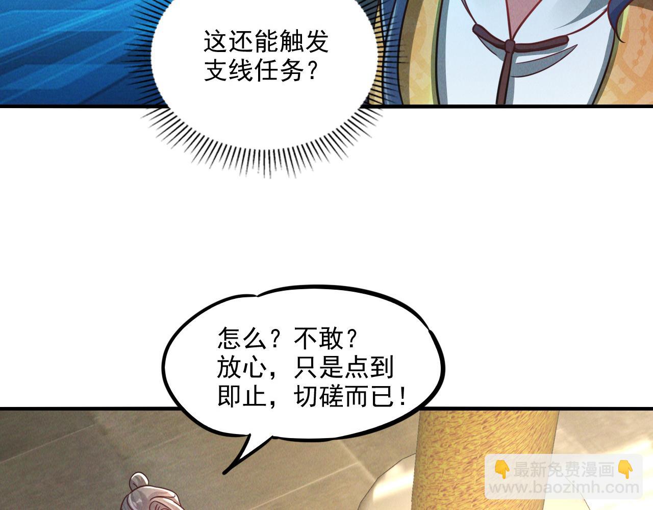 第11话 花开顷刻(1/3)-第11话