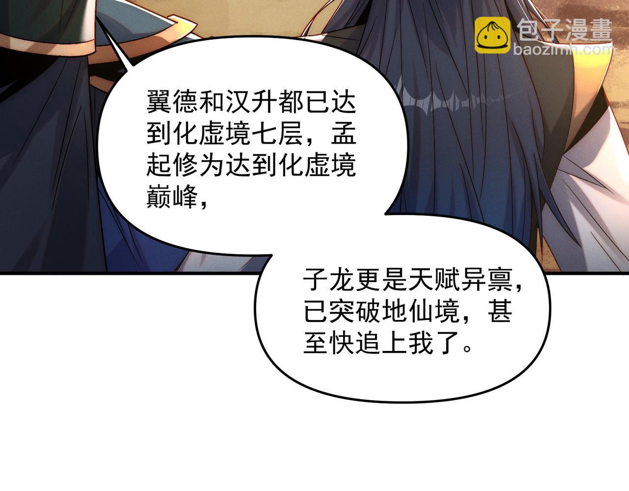 第101话 八十九万人(1/4)-第101话