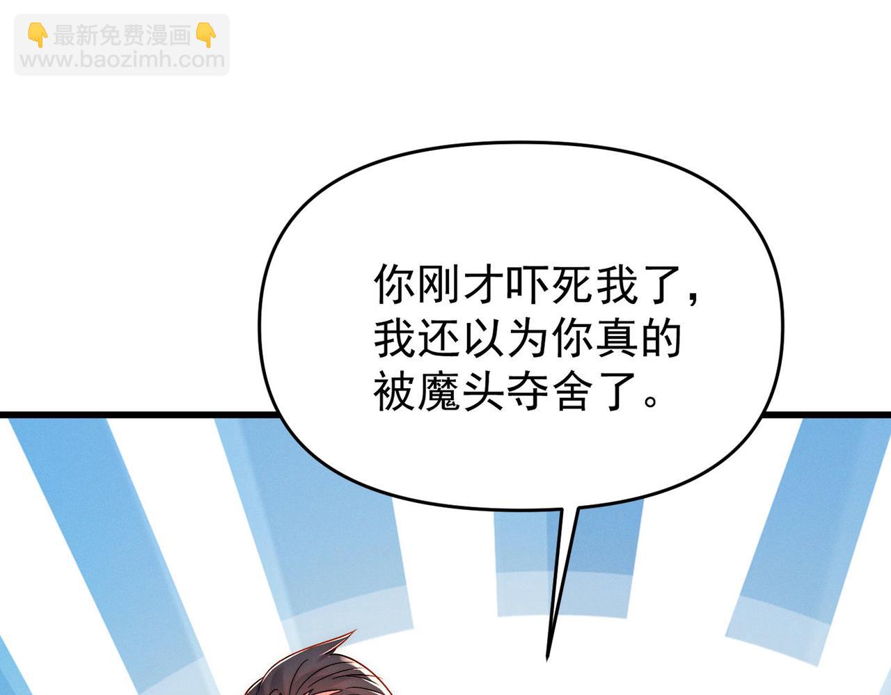 第103话 法外分身(1/4)-第103话