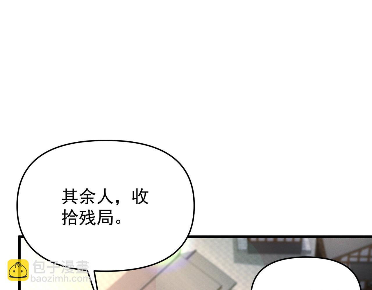 第103话 法外分身(1/4)-第103话