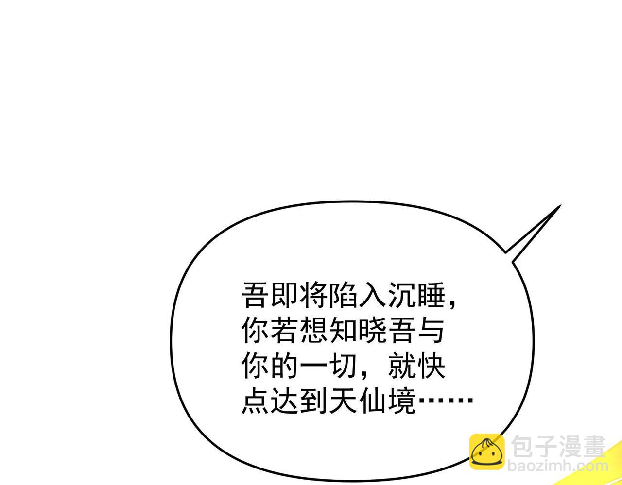 第103话 法外分身(1/4)-第103话