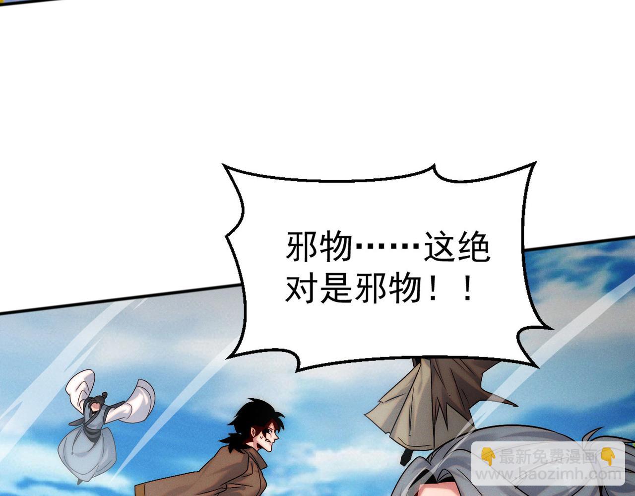 第105话 南海龙王(1/4)-第105话