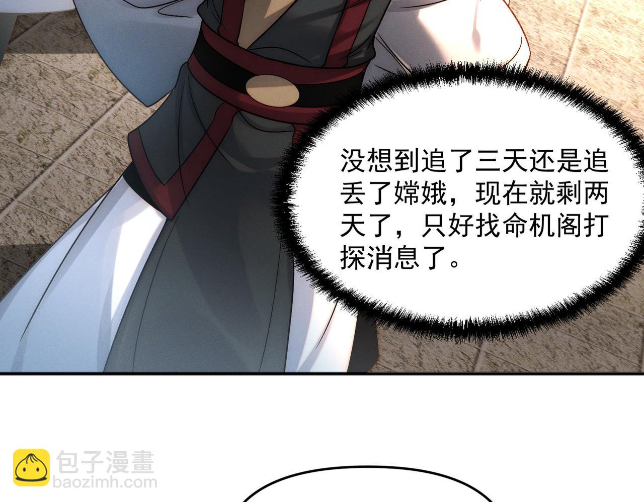 第105话 南海龙王(1/4)-第105话