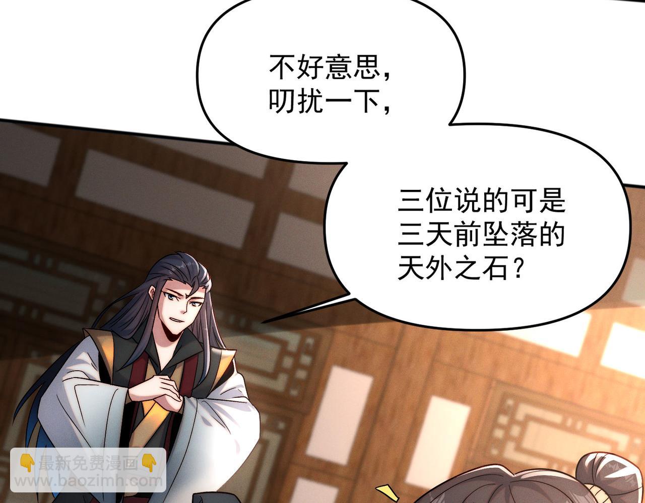 第105话 南海龙王(1/4)-第105话