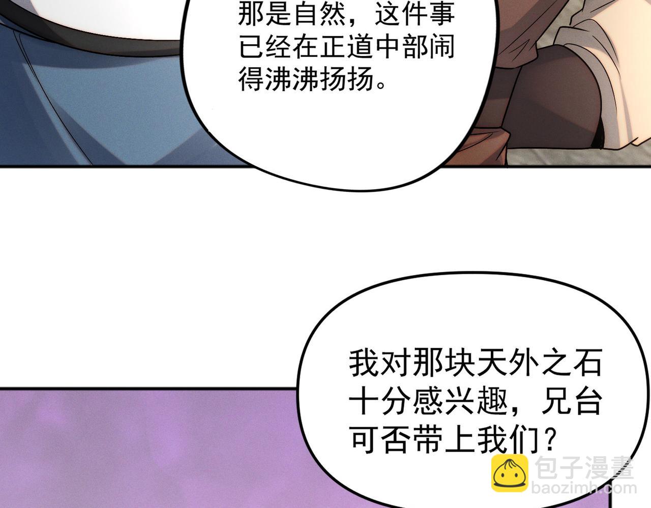 第105话 南海龙王(1/4)-第105话