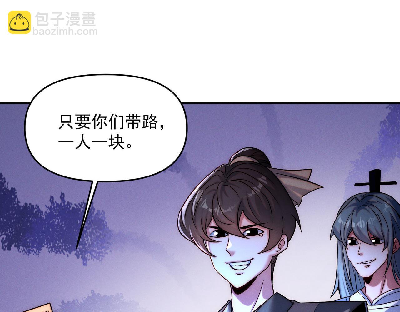 第105话 南海龙王(1/4)-第105话