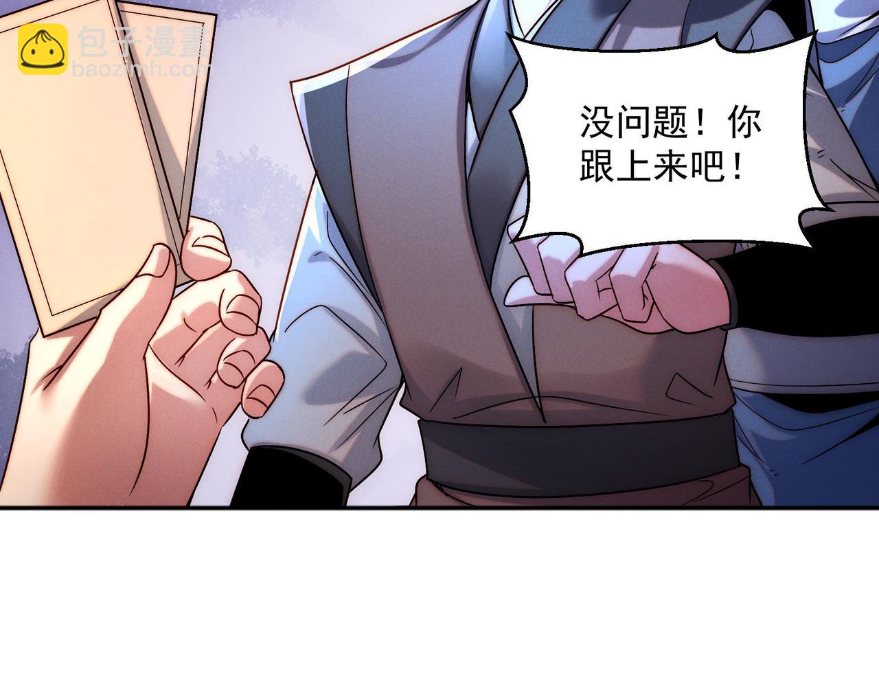 第105话 南海龙王(1/4)-第105话
